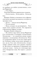 Властелин молний. Книга 8 — фото, картинка — 11