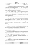 Властелин молний. Книга 8 — фото, картинка — 12