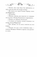 Властелин молний. Книга 8 — фото, картинка — 14