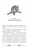 Властелин молний. Книга 8 — фото, картинка — 15