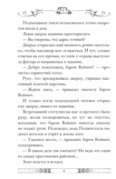 Властелин молний. Книга 8 — фото, картинка — 6