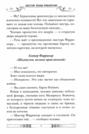 Властелин молний. Книга 8 — фото, картинка — 7