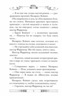 Властелин молний. Книга 8 — фото, картинка — 8