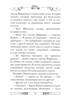 Властелин молний. Книга 8 — фото, картинка — 10