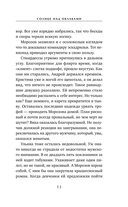 Солнце над облаками — фото, картинка — 13