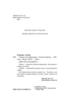 Солнце над облаками — фото, картинка — 5