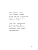 Детям о важном. Про Диму и других. Как говорить на сложные темы — фото, картинка — 11