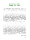 Детям о важном. Про Диму и других. Как говорить на сложные темы — фото, картинка — 5