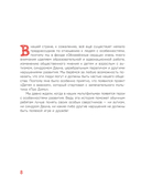 Детям о важном. Про Диму и других. Как говорить на сложные темы — фото, картинка — 8