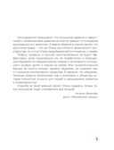 Детям о важном. Про Диму и других. Как говорить на сложные темы — фото, картинка — 9