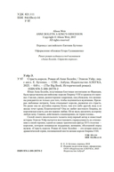 Страсть короля. Роман об Анне Болейн — фото, картинка — 4