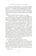 Страсть короля. Роман об Анне Болейн — фото, картинка — 13