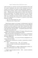 Страсть короля. Роман об Анне Болейн — фото, картинка — 14