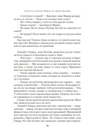 Страсть короля. Роман об Анне Болейн — фото, картинка — 15