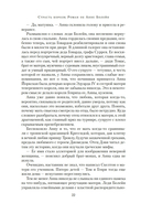 Страсть короля. Роман об Анне Болейн — фото, картинка — 17