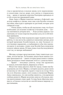 Страсть короля. Роман об Анне Болейн — фото, картинка — 18