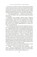 Страсть короля. Роман об Анне Болейн — фото, картинка — 19