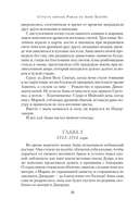 Страсть короля. Роман об Анне Болейн — фото, картинка — 21