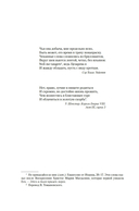 Страсть короля. Роман об Анне Болейн — фото, картинка — 5