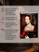 Страсть короля. Роман об Анне Болейн — фото, картинка — 2