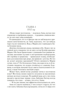 Страсть короля. Роман об Анне Болейн — фото, картинка — 6