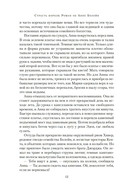 Страсть короля. Роман об Анне Болейн — фото, картинка — 7