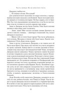 Страсть короля. Роман об Анне Болейн — фото, картинка — 8