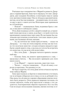 Страсть короля. Роман об Анне Болейн — фото, картинка — 9