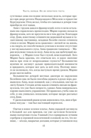 Страсть короля. Роман об Анне Болейн — фото, картинка — 10