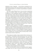 Страсть короля. Роман об Анне Болейн — фото, картинка — 11