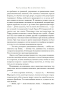 Страсть короля. Роман об Анне Болейн — фото, картинка — 12