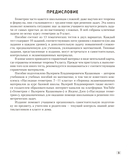 Наглядная геометрия. 9 класс. Задачи на готовых чертежах — фото, картинка — 2