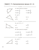 Наглядная геометрия. 9 класс. Задачи на готовых чертежах — фото, картинка — 3