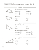 Наглядная геометрия. 9 класс. Задачи на готовых чертежах — фото, картинка — 5