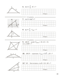 Наглядная геометрия. 9 класс. Задачи на готовых чертежах — фото, картинка — 6