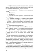 Мент в законе. Волчья интуиция — фото, картинка — 10