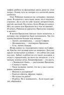 Мент в законе. Волчья интуиция — фото, картинка — 11