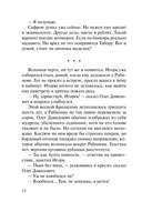 Мент в законе. Волчья интуиция — фото, картинка — 12