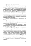 Мент в законе. Волчья интуиция — фото, картинка — 13