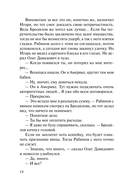 Мент в законе. Волчья интуиция — фото, картинка — 14