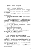 Мент в законе. Волчья интуиция — фото, картинка — 15