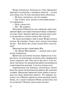 Мент в законе. Волчья интуиция — фото, картинка — 16