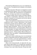 Мент в законе. Волчья интуиция — фото, картинка — 17