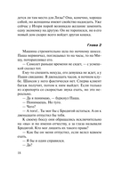 Мент в законе. Волчья интуиция — фото, картинка — 18