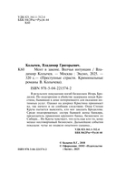 Мент в законе. Волчья интуиция — фото, картинка — 4