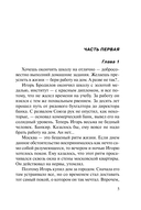 Мент в законе. Волчья интуиция — фото, картинка — 5