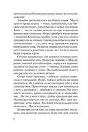 Мент в законе. Волчья интуиция — фото, картинка — 6