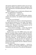 Мент в законе. Волчья интуиция — фото, картинка — 8