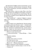 Мент в законе. Волчья интуиция — фото, картинка — 9