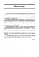 Финская грамматика в таблицах и схемах — фото, картинка — 2